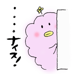 [LINEスタンプ] のほほんイエティの何でもナイス！ 