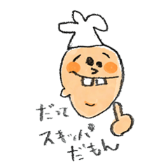 [LINEスタンプ] 3センチ村 