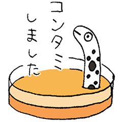 [LINEスタンプ] 今日のあなご研 