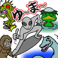 [LINEスタンプ] ゆ～ま～ 