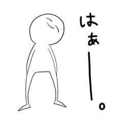 [LINEスタンプ] おもしろいネタ系ウザキャラ うざいやつ。