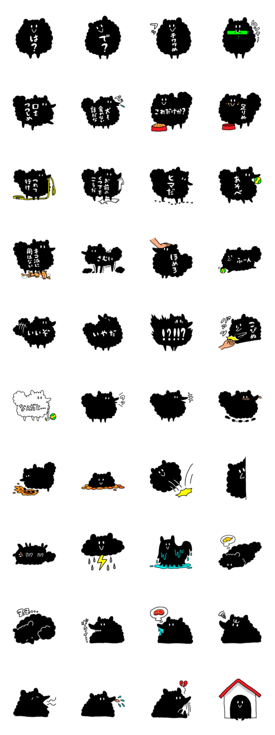 黒ポメラニアンのメラニンのスタンプ詳細