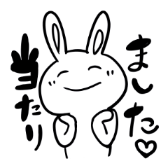 [LINEスタンプ] 行こうぜ！うさぎアリーナ！ 