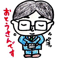 [LINEスタンプ] 家族の為に頑張るお父さん 