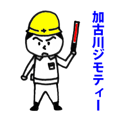 [LINEスタンプ] 播州弁のスタンプを使おう～！ 