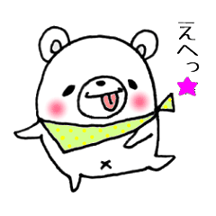 [LINEスタンプ] しろくまっち（リアクション編）