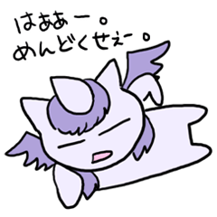 [LINEスタンプ] ユニコーンのなにそれおいしいの？ 