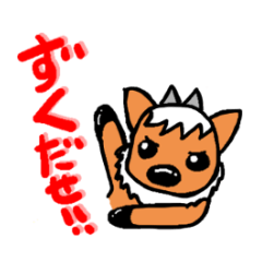 [LINEスタンプ] 長野の方言 カモシカくんスタンプ 