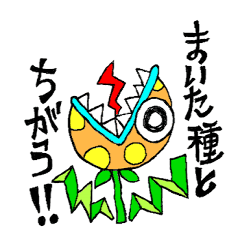 [LINEスタンプ] てんでばらばら 