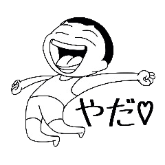 [LINEスタンプ] 四丁目の二郎とトメ子 