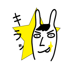 [LINEスタンプ] なんかウザい ウサギビト1 