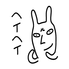 [LINEスタンプ] なんかウザい ウサギビト2 fetchpriority=high