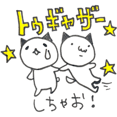[LINEスタンプ] 帰国子女に憧れるネコ 