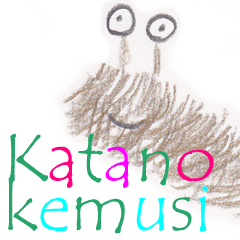 [LINEスタンプ] カタノのスタンプ fetchpriority=high