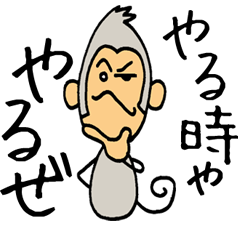 [LINEスタンプ] 色んな気分のサル 