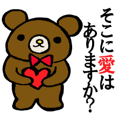 [LINEスタンプ] 核心に迫るクマさんスタンプ 