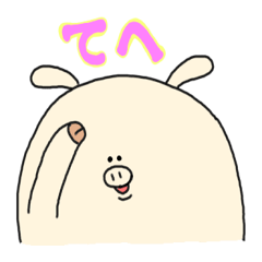 [LINEスタンプ] ぶたたま。その10 