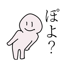 [LINEスタンプ] 言葉の響きが気持ちいいスタンプ