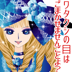 [LINEスタンプ] 美少女図鑑。5～お嬢様編～ 