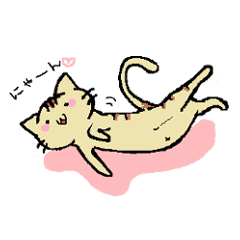 [LINEスタンプ] にゃ～ん 
