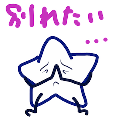 [LINEスタンプ] 白い星の個性<4>(恋愛編) 