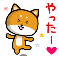 [LINEスタンプ] シバタロウとあずき 3 