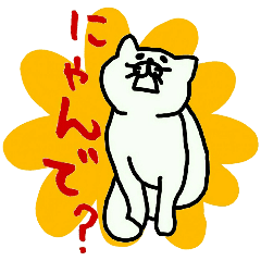 [LINEスタンプ] 晴れ 時々 猫 