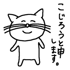 [LINEスタンプ] こじろうスタンプ 