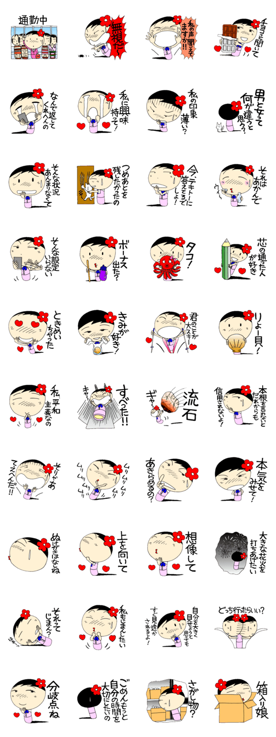 コケ子のある日常 OL編 第10弾のスタンプ詳細