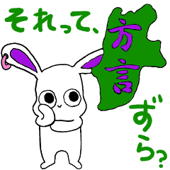 [LINEスタンプ] ショコラの長野県（中信）の方言集 