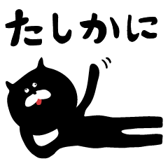 [LINEスタンプ] クロ 