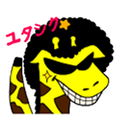 [LINEスタンプ] りゅうきりん 