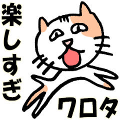 [LINEスタンプ] ネット大好き猫にゃん