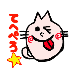 [LINEスタンプ] ゆるーいにゃんこ。 