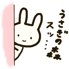 [LINEスタンプ] うさぎの森 fetchpriority=high