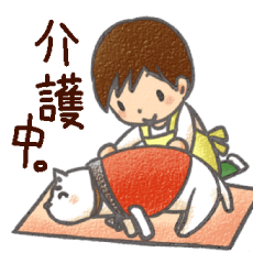 [LINEスタンプ] シニア犬の介護スタンプ fetchpriority=high