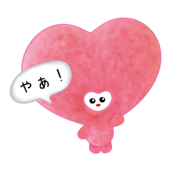 [LINEスタンプ] ハート君のおもいやりスタンプ 