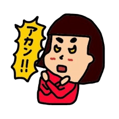 [LINEスタンプ] うちの嫁はB型 