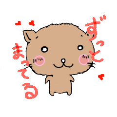 [LINEスタンプ] こちゃんのあなたを待つ1日 