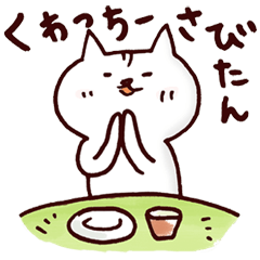 [LINEスタンプ] 琉球猫うちなーぐちスタンプ（食事編） fetchpriority=high