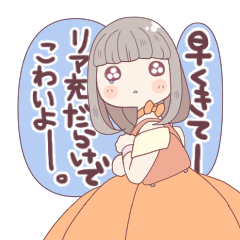 [LINEスタンプ] オタク女子～社会人向け～ 