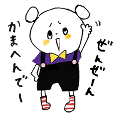 [LINEスタンプ] こちゃくま2 