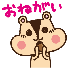 [LINEスタンプ] おねだリス 