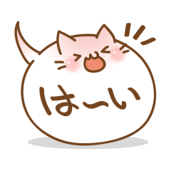 [LINEスタンプ] ふきだし☆ニャンコ 