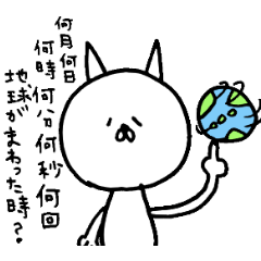 [LINEスタンプ] ナウいねこ。 fetchpriority=high