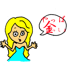 [LINEスタンプ] oh！嬢！ 