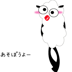 [LINEスタンプ] かわいい羊 