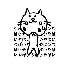 [LINEスタンプ] ネコとクマ2 