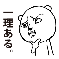 [LINEスタンプ] しろくまのすけ 