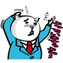 [LINEスタンプ] 日常会話のスタンプ（猫編） 